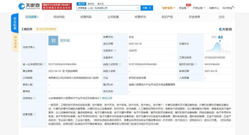 聯(lián)想圖像在山東成立科技新公司，布局人工智能應(yīng)用與基礎(chǔ)軟件開發(fā)