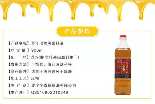 四川特產(chǎn)特香菜籽油 農(nóng)家900ml小瓶裝，非轉(zhuǎn)基因壓榨的醇香之選